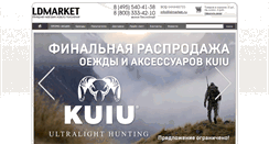 Desktop Screenshot of ldmarket.ru