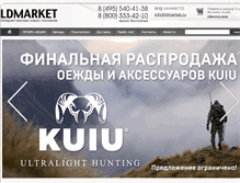 Tablet Screenshot of ldmarket.ru